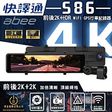 快譯通abee M988 流媒體GPS全屏觸控電子後視鏡 行車紀錄器 歷史價格詳細信息