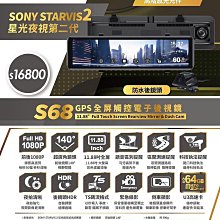 ☆雙魚座〃汽車精品〃路易視/電子後視鏡/12吋/後視鏡型前後行車紀錄器1080P+倒車影像+GPS測速器/附32G 歷史價格詳細信息