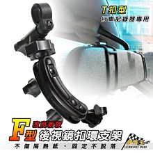 台南 破盤王 行車記錄器 專用【多角度調整 螺絲型  後視鏡支架】小米小蟻 DOD HP 天瀚 快譯通 無敵 防衛者 征服者 MIO 掃瞄者 大通 A01B 歷史價格詳細信息