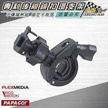 破盤王 台南 行車記錄器【短軸 後視鏡支架】DOD QR10 FS500 LS580W LS590W S231GS V71GH M7 M6 V56G A06 歷史價格詳細信息
