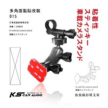 D15【黏貼改裝 多角度長軸】後視鏡扣環支架 Trywin TD3 TD1 TD5 全視線 T7 F700W 歷史價格詳細信息