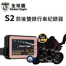 全球鷹 響尾蛇 MQ8 SONY 星光級 WIFI 電子後視鏡 三鏡頭版 附64G記憶卡 歷史價格詳細信息