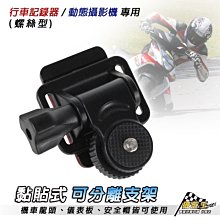 支架 吸盤 攝錄王 Z6 Z6+ 快譯通 Abee V57 V57GS V57G V57GH V35 V34 V50 歷史價格詳細信息