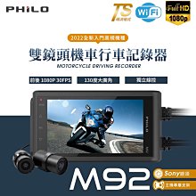 【PHILO 飛樂】WIFI&藍芽群對講1080P記錄器 M3 歷史價格詳細信息