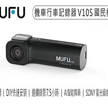 MUFU 行車記錄器 V10S V30P 充電線TypeC 專用充電線《淘帽屋》 歷史價格詳細信息