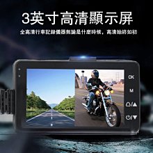 車行安裝 機車行車記錄 器 前後防水廣角 高清1080P 摩托車、行車紀錄 器 循環錄影 機車二代 機車王 歷史價格詳細信息