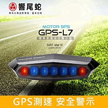 【響尾蛇】GPS-A2 衛星定位安全語音警示器 歷史價格詳細信息