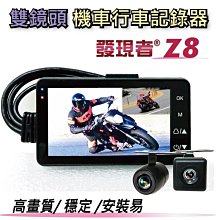 【發現者】V339 SONY曲面鏡 V331(前後鏡)1296p行車記錄+倒車顯影+GPS 送16G卡 歷史價格詳細信息