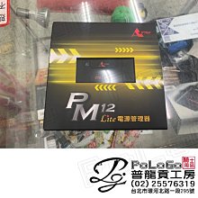 PM12-04N臺灣陽明 FOTEK 圓柱型接近開關NPN常開三線式直徑M12 歷史價格詳細信息