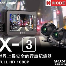 響尾蛇 全球鷹 MQ-2後視鏡多功能行車紀錄器+測速器【數位王】 歷史價格詳細信息