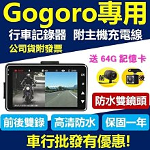特約安裝【保固一年】【支援各款機車】FX100行車紀錄器 機車行車記錄器 雙鏡頭行車紀錄器 記錄儀 前後雙錄 防水雙鏡頭 歷史價格詳細信息