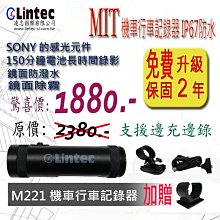 lintec M231 3M 安全帽 快拆底座 固定架 行車紀錄器 圓管 支架 黏貼式 行車記錄器 旋轉 雙面膠 黏貼式 歷史價格詳細信息