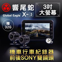 響尾蛇 全球鷹 MQ-2後視鏡多功能行車紀錄器+測速器【數位王】 歷史價格詳細信息