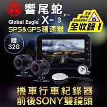 響尾蛇 全球鷹 MQ-2後視鏡多功能行車紀錄器+測速器【數位王】 歷史價格詳細信息