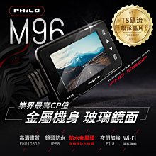 【PHILO 飛樂】WIFI&藍芽群對講1080P記錄器 M3 歷史價格詳細信息
