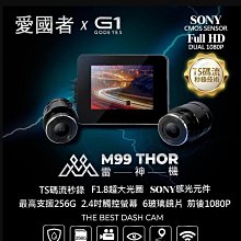 愛國者/GODEYES M99 高畫質720P無線WIFI傳輸防水雙鏡機車行車紀錄器(隨機附16G記憶卡) 歷史價格詳細信息