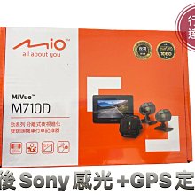 MIO M710D 【送128G+PNY耳機】雙Sony TS每秒存檔 前後雙鏡 機車行車記錄器行車紀錄器 歷史價格詳細信息