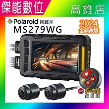 贈64G+車門警示燈4入 發現者R3D (TS碼流版) 12吋 流媒體電子後視鏡 三鏡頭1080P行車紀錄器 歷史價格詳細信息