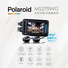 Polaroid 寶麗萊 MS279WG【贈32G+車牌架】前後1080P WIFI 機車行車記錄器 歷史價格詳細信息