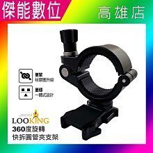 快拆360度旋轉多功能手機夾 歷史價格詳細信息