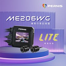 寶麗萊 PERNIS 鉑尼斯 ME206WG LITE【送128G+車牌架+GPS模組】1080P雙鏡機車行車紀錄器 歷史價格詳細信息