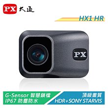 PX大通HDR星光夜視高畫質單鏡頭機車記錄器 MX1 HR 歷史價格詳細信息
