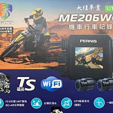 【大佳車業】台北公館 Polaroid 寶麗萊 ME206WG Lite 鉑尼斯蜂鷹 機車行車記錄器 2022最新款 價格比較,價格查詢,歷史價格詳細信息