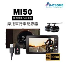 【小樺資訊】含稅【AWESOME奧森】Z1000 1080P前後雙鏡頭4.5吋後照鏡 行車紀錄器 歷史價格詳細信息