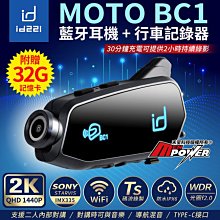 id221 MOTO BC1 行車紀錄器 藍牙耳機 二合一 SONY感光元件 WIFI連接 全機防水 贈32G記憶卡 歷史價格詳細信息