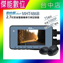 【 曼哈頓】DVR 曼RS11D 行車紀錄器 內含記憶卡32G 送安裝 (車麗屋) 歷史價格詳細信息