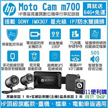 【免運送64g】Polaroid 寶麗萊 MS296WG 蜂鷹 2K夜視 SONY感光元件 雙鏡 機車行車記錄器 可安裝 歷史價格詳細信息