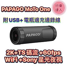 PAPAGO MOTO 3【送128G+免運】雙鏡頭 WIFI TS碼流 1080P 機車行車紀錄器 行車達人 歷史價格詳細信息