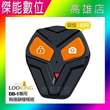 【LOOKING錄得清】DB-1 PRO 雙捷龍 前後雙錄機車記錄器 2K FHD1080P SONY鏡頭 夜視加強版 歷史價格詳細信息