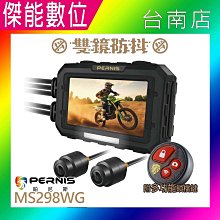 寶麗萊 Pernis MS298WG【贈64G+車牌架】雙鏡頭機車行車記錄器 歷史價格詳細信息