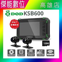 DOD KSB600【贈64G+車牌架】前後雙錄機車行車記錄器 歷史價格詳細信息