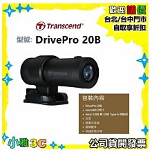 Transcend DrivePro 50 220 520 100 創見固定架支架子 吸盤 行車紀錄器車架行車記錄器車架 歷史價格詳細信息