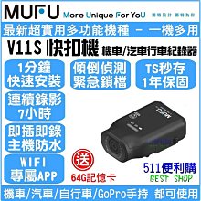 【MUFU】V11S 後照鏡Z型支架組 歷史價格詳細信息