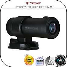 【Transcend 創見】DrivePro 20 高感光+WiFi 超廣角機車行車記錄器-附64GB記憶卡(TS-DP20A-64G) 歷史價格詳細信息