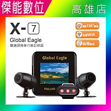 全球鷹 Global Eagle X8 雙鏡頭機車行車記錄器(附64G記憶卡) 歷史價格詳細信息