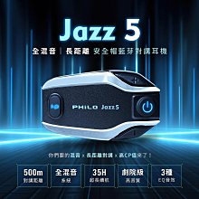 Philo 飛樂  JAZZ3 爵士三號 藍牙耳機 35H最長續航 對講 混音 防水 現貨 廠商直送 歷史價格詳細信息