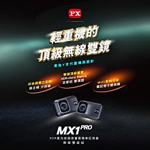 PX大通HDR星光夜視高畫質單鏡頭機車記錄器 MX1 HR 歷史價格詳細信息