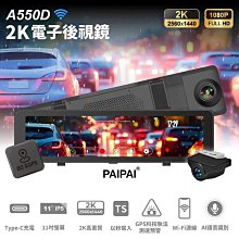 【PAIPAI拍拍】2K10吋WIFI CARPLAY多媒體CP12PRO行車記錄器 歷史價格詳細信息