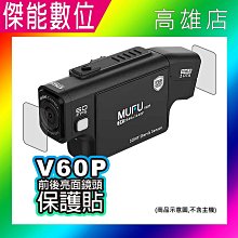 MUFU V60P【現貨/贈128G+保護貼+擦拭布】衝鋒機II 雙鏡頭機車行車記錄器 前後2K 另V30P 歷史價格詳細信息