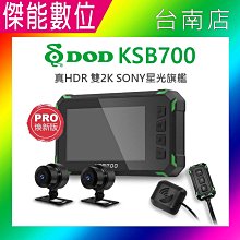 DOD KSB600【贈64G+車牌架】前後雙錄機車行車記錄器 歷史價格詳細信息