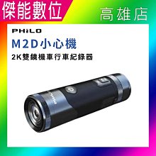 【Philo 飛樂】2入組 Jazz5 全混音長距離 安全帽藍芽對講耳機(三色可選/機車藍芽安全帽/半罩安全帽/全罩) 歷史價格詳細信息