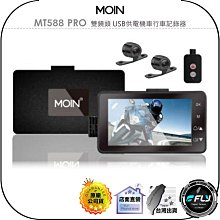MOIN車電 S2觸控單機雙鏡型1080P行車紀錄器GPS+測速+科技執法 歷史價格詳細信息