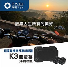 台灣品牌【PATH錄眼王】M118最新12吋2K旗艦機  全螢幕觸控 高清夜視廣角倒車影像 電子後視鏡 歷史價格詳細信息