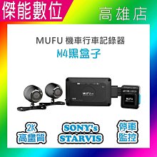 贈雙好禮  PERNIS 鉑尼斯 ME101WG  WiFi GPS TS碼流 機車行車紀錄器 DV模式 蜂鷹 寶麗萊 歷史價格詳細信息