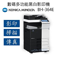 KONICA MINOLTA BH-162 數位影印機(影印/列印/掃描/每分鐘16張) 歷史價格詳細信息