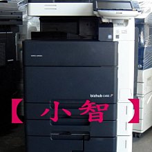 【小智】Konica C452 配分頁機(A3彩色影印/傳真/列印/掃瞄/雙面) 價格比較,價格查詢,歷史價格詳細信息